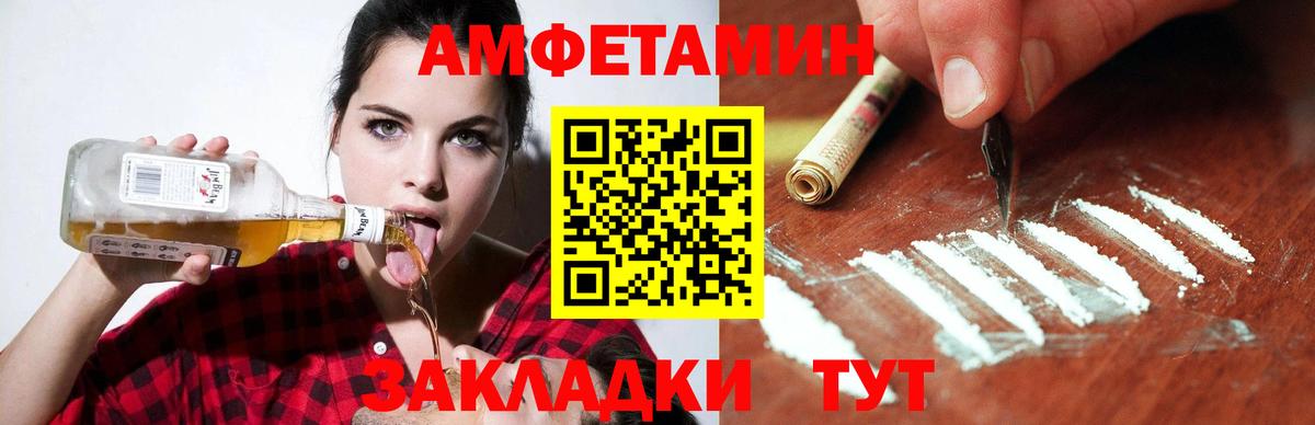 Амфетамин Розовый Уссурийск