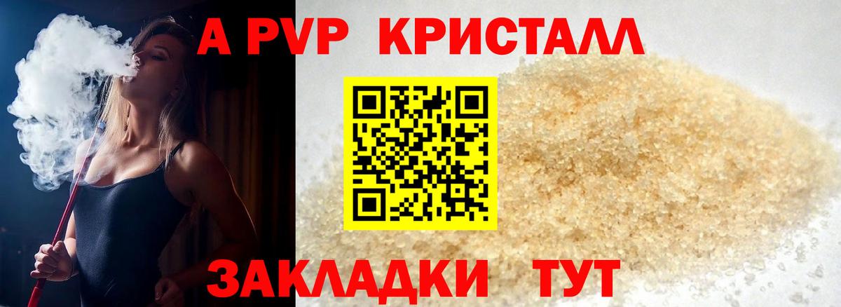 Alpha PVP СК Уссурийск