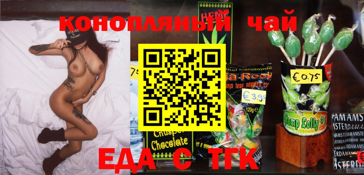 Canna-Cookies конопля  Вход с VPN  Уссурийск 