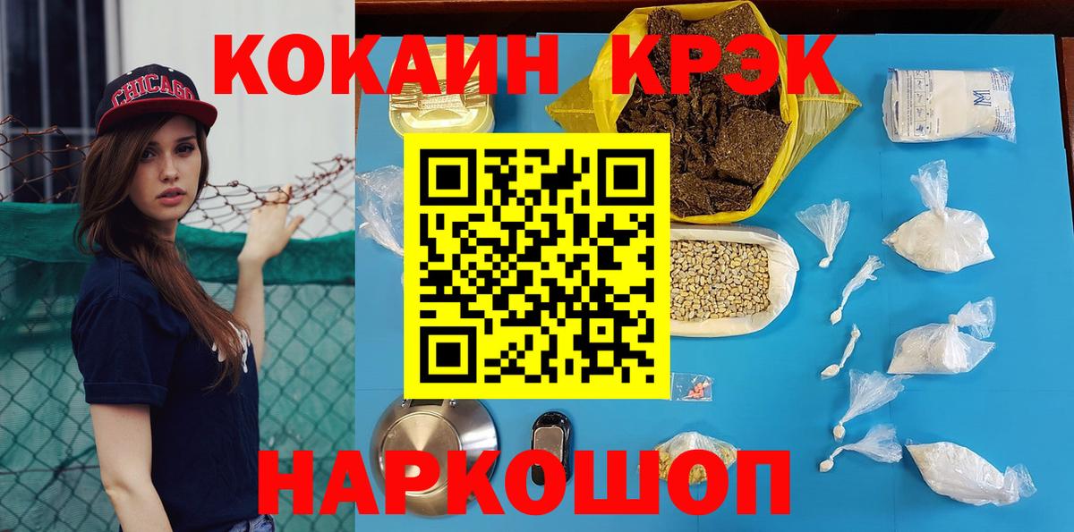 Cocaine FishScale  Вход с VPN  где продают наркотики  Кокаин  Уссурийск  Кокаин 97% 