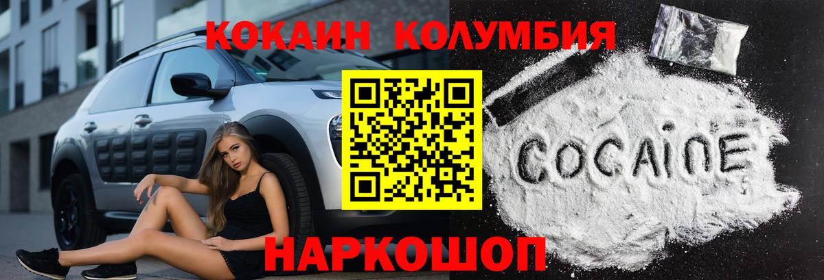 Cocaine VHQ Уссурийск