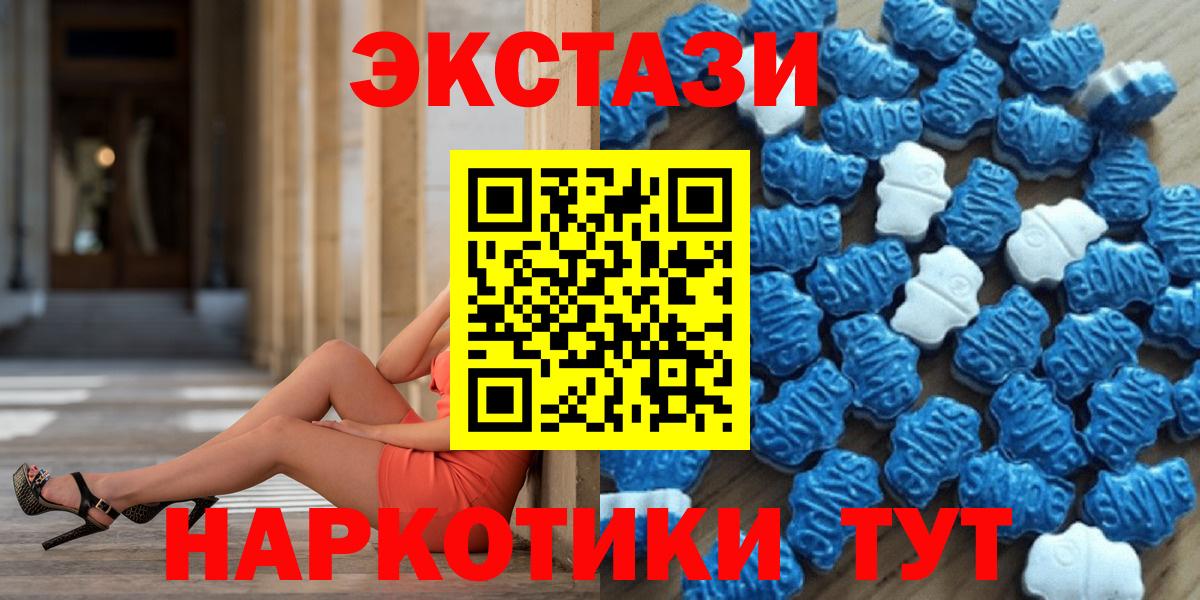 Экстази 280мг Уссурийск
