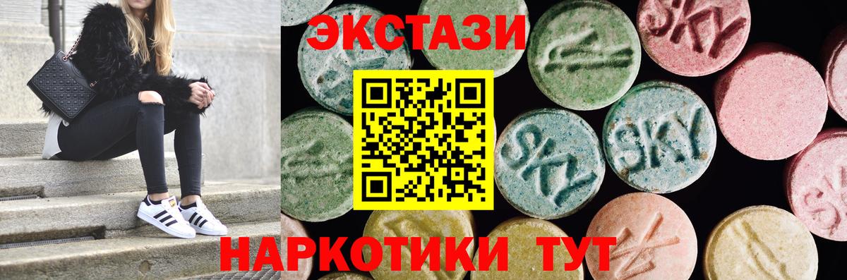 Экстази  Вход с VPN  Ecstasy Philipp Plein  Уссурийск  ЭКСТАЗИ круглые 