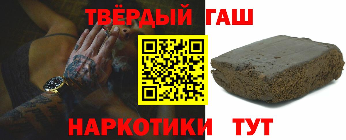 Гашиш гарик Уссурийск