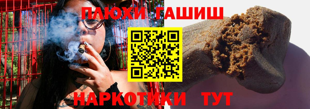 Уссурийск  ГАШ VHQ  Вход с VPN  Гашиш Premium 