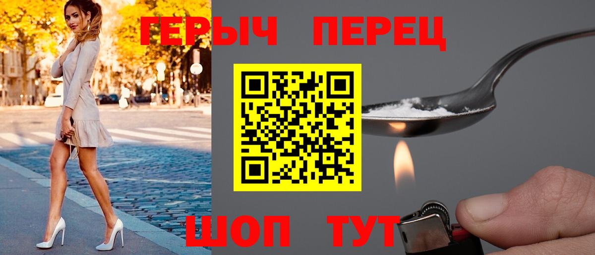 ГЕРОИН Афган Уссурийск