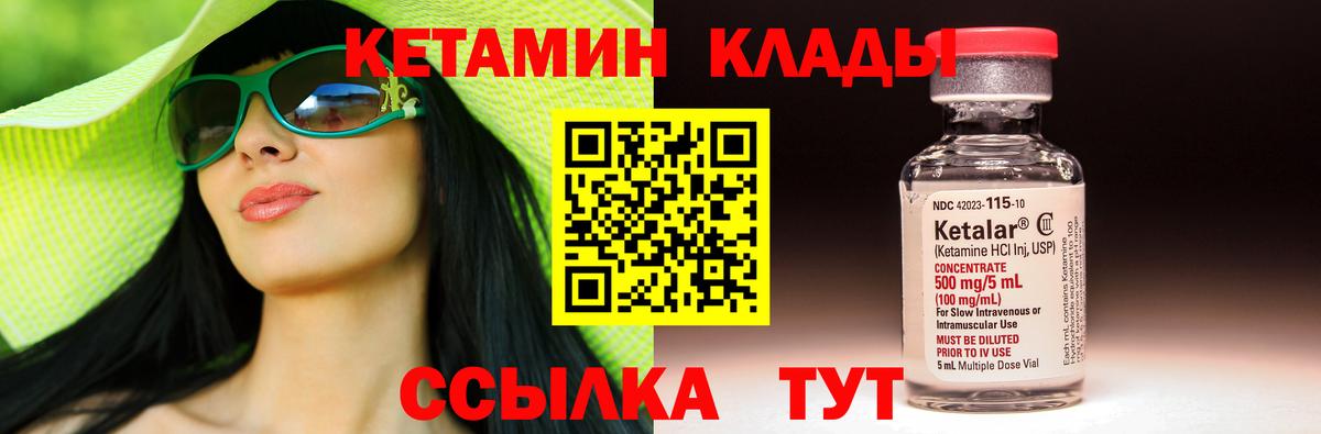 КЕТАМИН ketamine Уссурийск