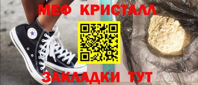 мефедрон VHQ Нарткала