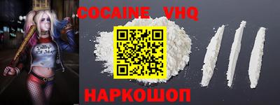 мефедрон VHQ Нарткала