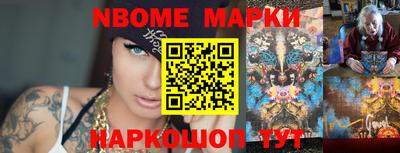 гидра Наро-Фоминск