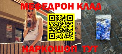 мефедрон VHQ Нарткала