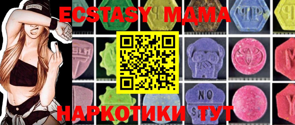 МДМА crystal Уссурийск