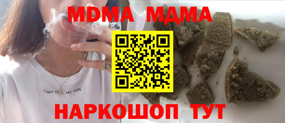 MDMA Molly  Вход с VPN  MDMA молли  Уссурийск 