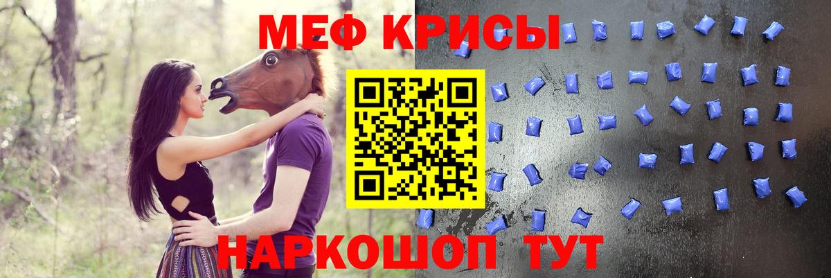 Меф мяу мяу кристаллы Уссурийск