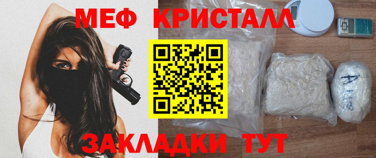Мефедрон mephedrone  гидра ССЫЛКА  МЯУ-МЯУ  МЕФ  Вход с VPN  Уссурийск  МЯУ-МЯУ mephedrone 