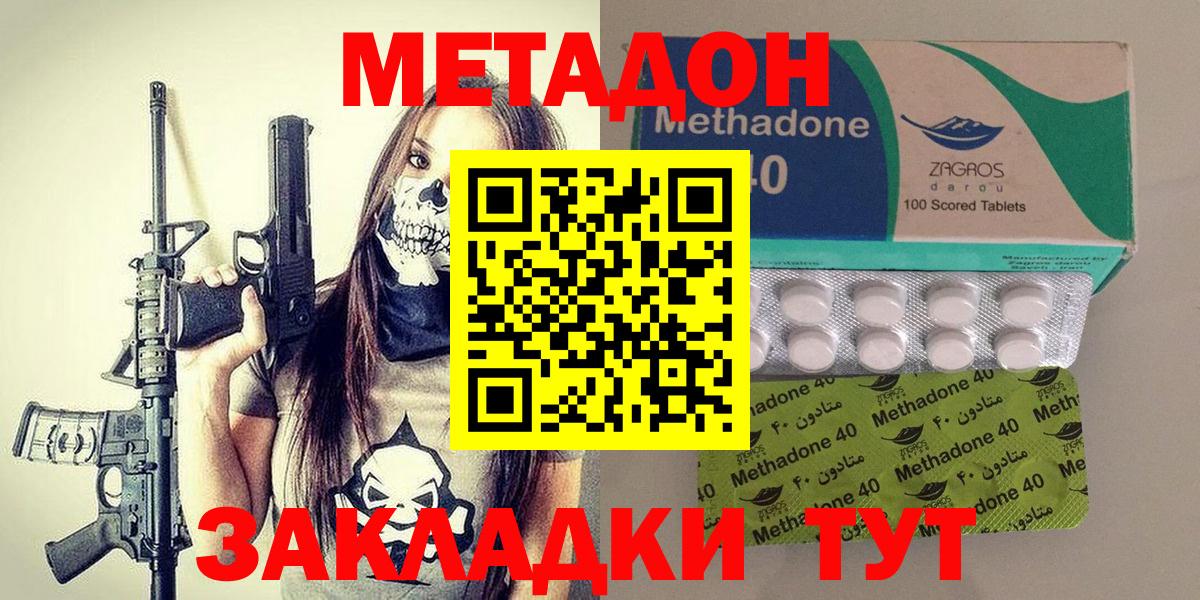 mega ссылка  Вход с VPN  даркнет формула  Уссурийск  МЕТАДОН мёд  МЕТАДОН белоснежный 