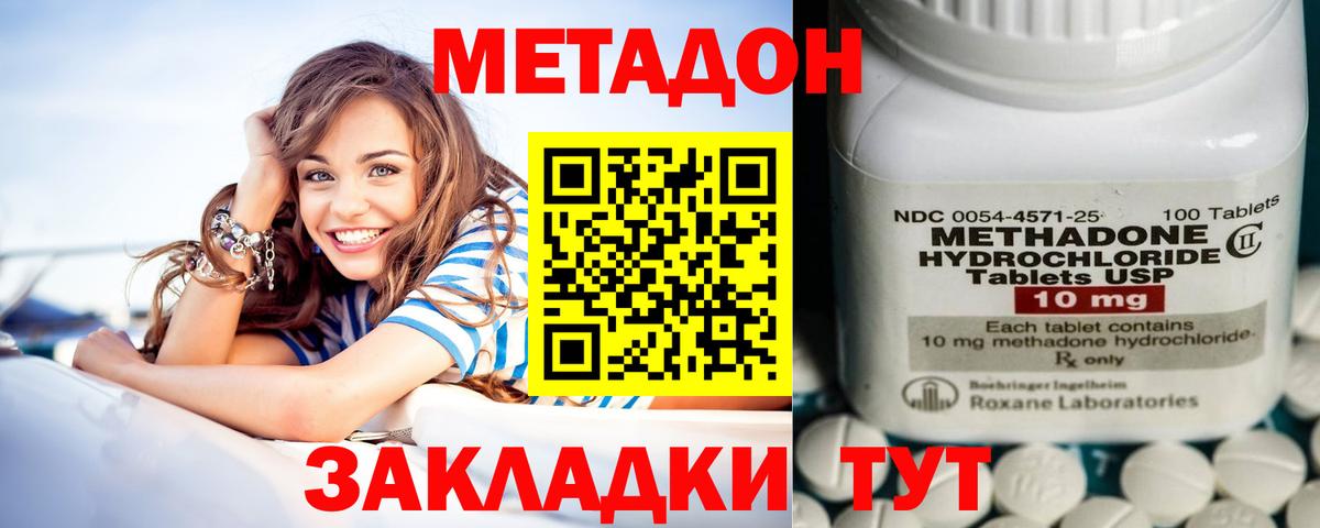Метадон VHQ Уссурийск
