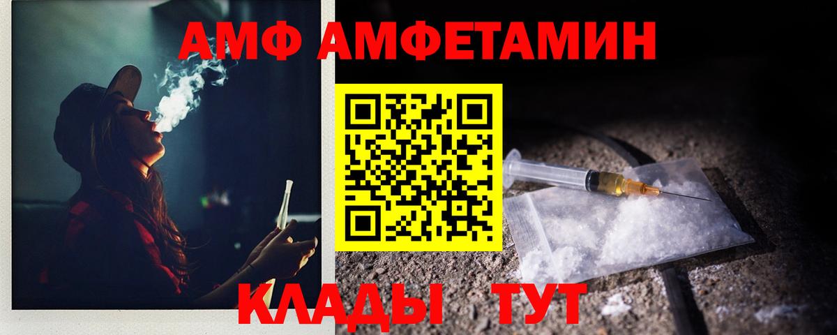 Первитин  МЕТАМФЕТАМИН винт  Уссурийск  Вход с VPN  МЕТАМФЕТАМИН винт 